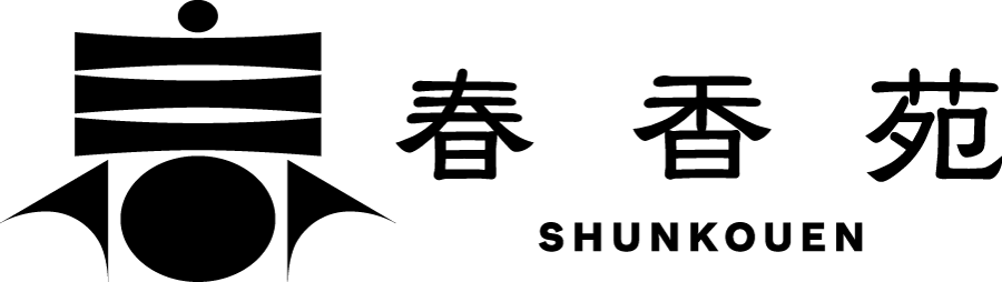 春香苑